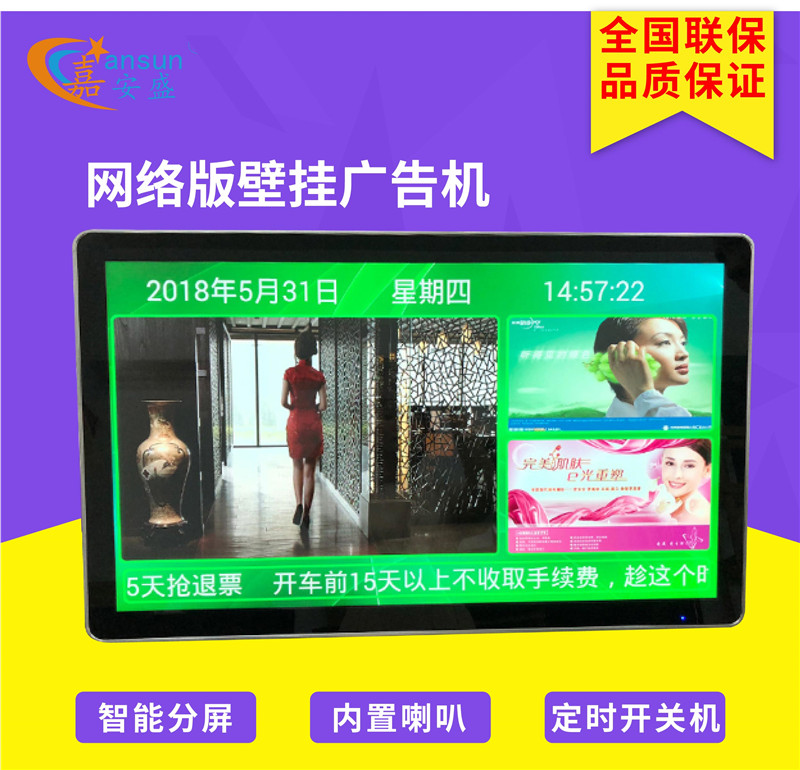 98 廣告機98.jpg