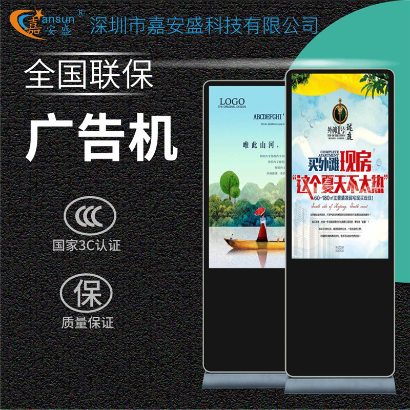 條形屏廣告機