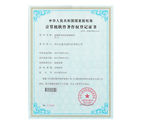 視頻信號(hào)同步控制軟件認(rèn)證書